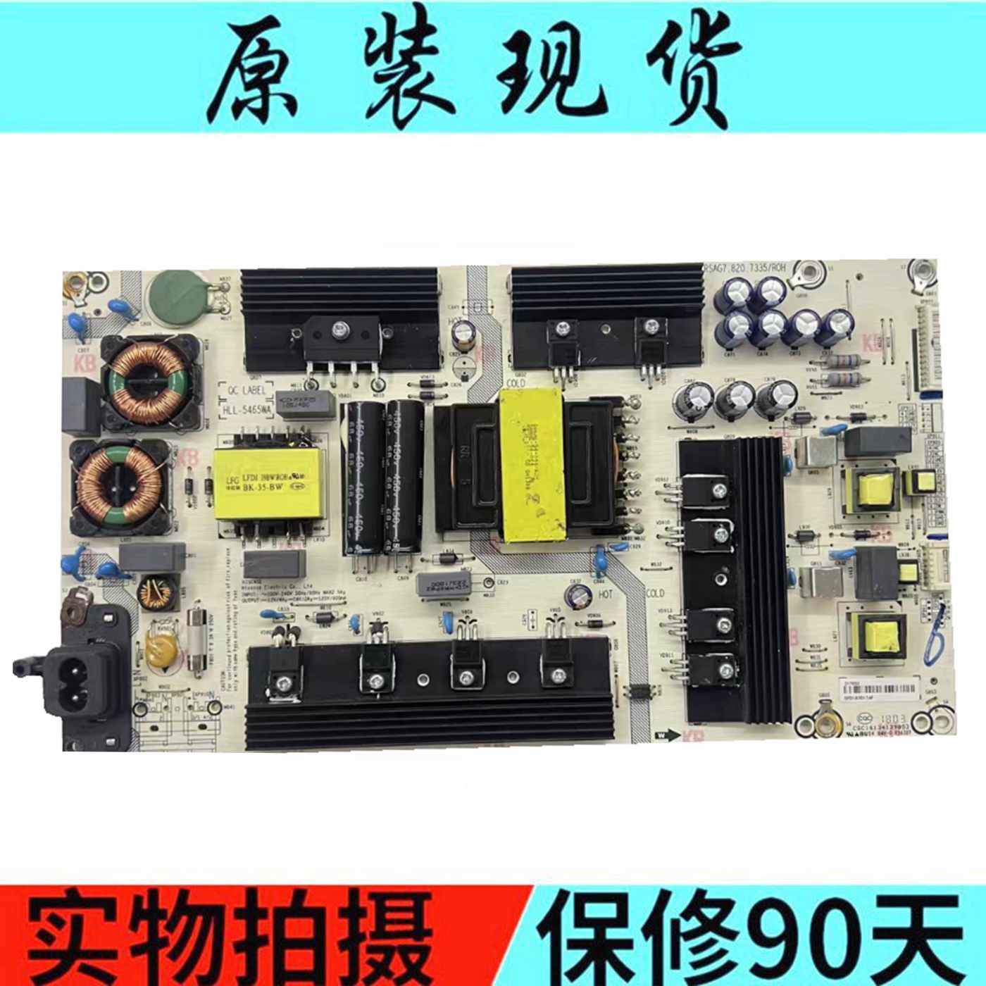 电源板LED65EC680US海信