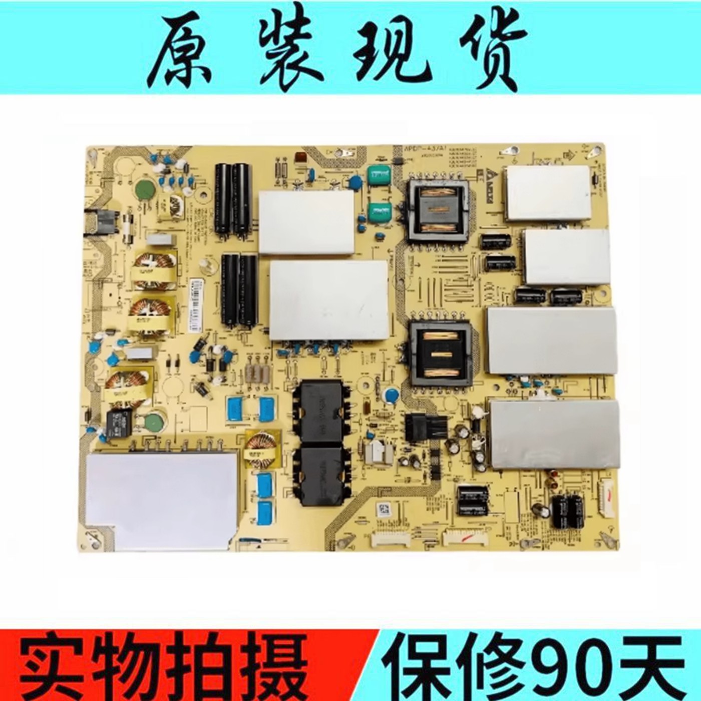 电源板LCD-65UR30AAPDP-437A1