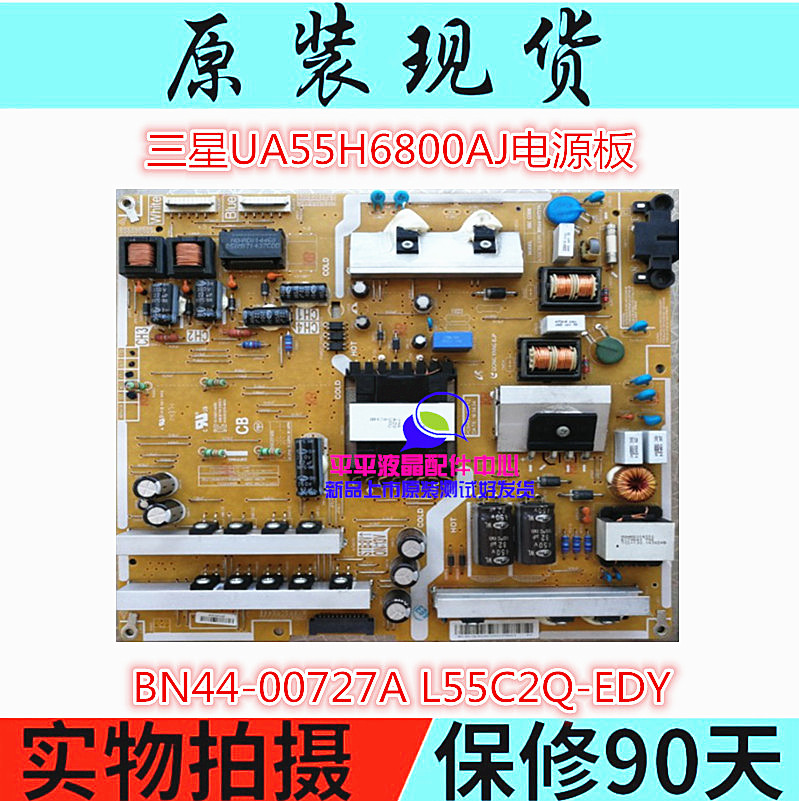 电源板UA55H6800AJBN44-00727A