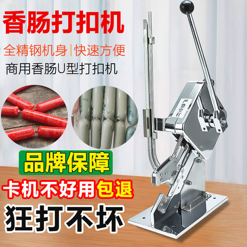 香肠扎口火腿肠打扣机超市封口机