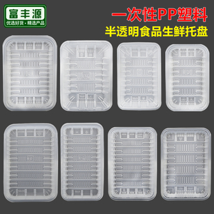 一次性托盘半透明超市生鲜托盘pp塑料长方形打包盒食品猪肉包装盒