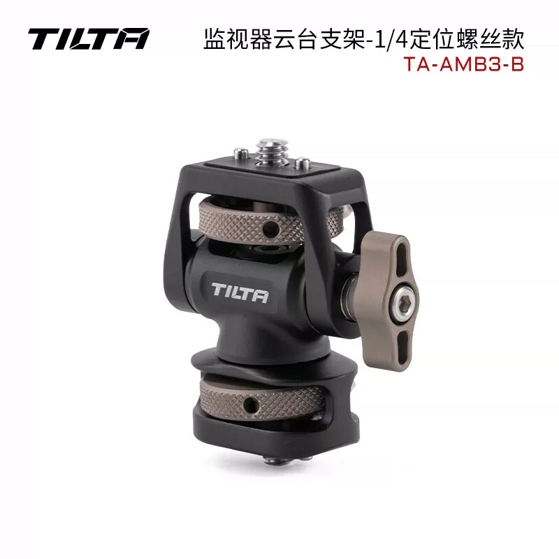 thumbnail for TILTA铁头蜗牛云台通用冷靴/NATO/定位螺丝固定便携式快拆监视器