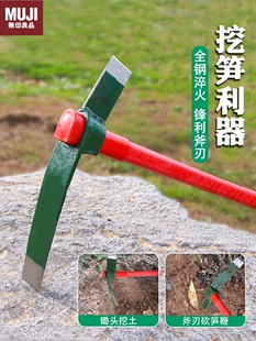 德国进口挖冬笋专用锄头锰钢家用种菜工具户外挖地树根桩神器农用