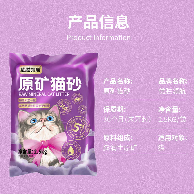 钠基矿猫砂除臭吸水结团可冲厕所