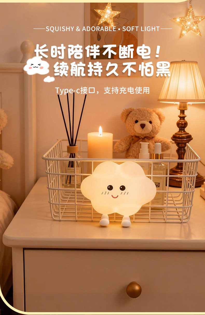 星星月亮云朵硅胶小夜灯拍拍灯充电台灯婴儿专用小夜灯床头伴睡灯