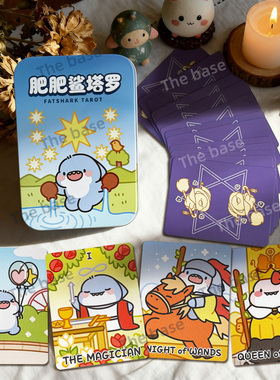 现货正版腊条龙肥肥鲨塔罗牌铁盒FATSHARK TAROT可爱风桌游卡牌