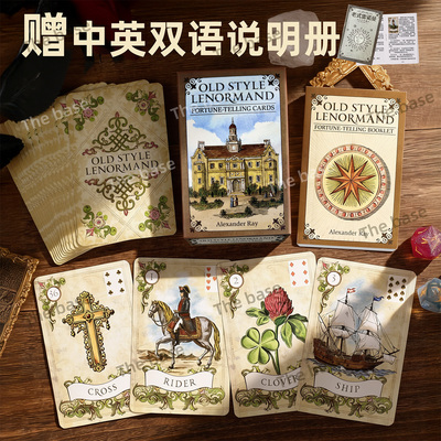 正版进口雷诺曼送中英文纸质说明