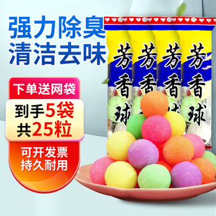 男士男厕所小便池除臭芳香球洁厕球卫生间去味去异味樟脑丸卫生球
