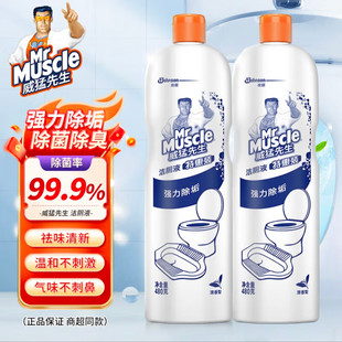 威猛先生洁厕液500g强力除垢除菌除臭马桶清洁剂去污清香型除臭