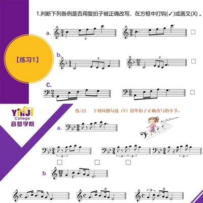 英皇考级乐理考级线上上课