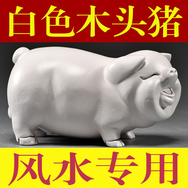 白色实木质雕刻一对猪摆件十二生肖情侣动物木头猪家居红木工艺品