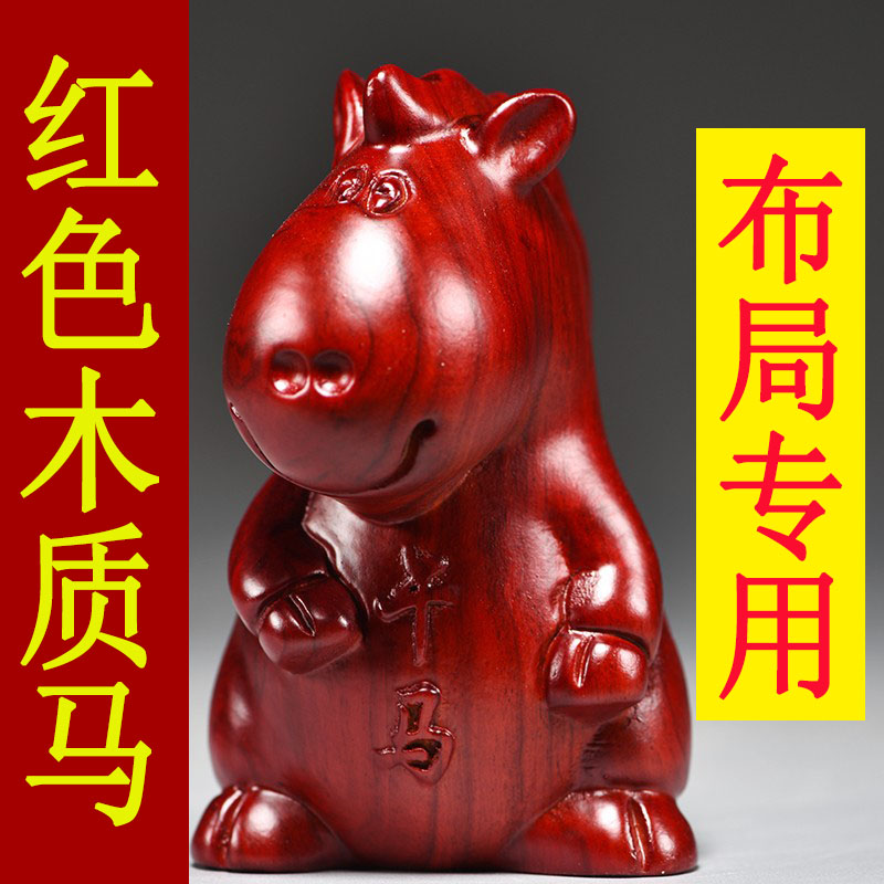 红木雕马摆件十二生肖实木雕刻马客厅办公装饰工艺品开业送礼
