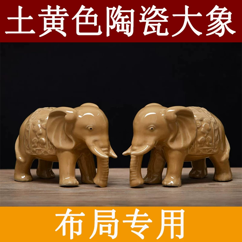 土黄色陶瓷大象一对吸水吉祥物