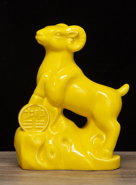 黄色陶瓷羊摆件十二生肖吉祥物