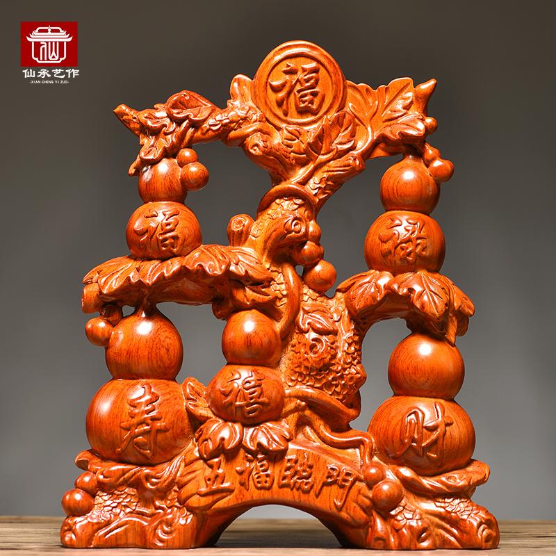 花梨木雕五福临门葫芦摆件实木雕刻客厅红木工艺品家居装饰品送礼