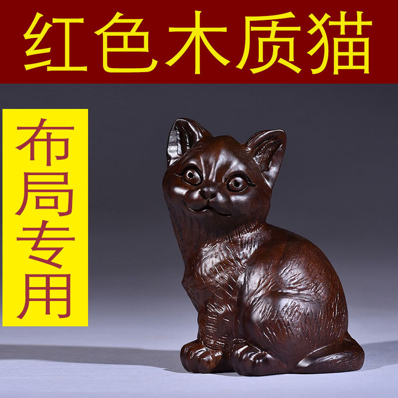黑檀木雕猫摆件动物木猫红木家居客厅新居装饰工艺品店铺开业送礼