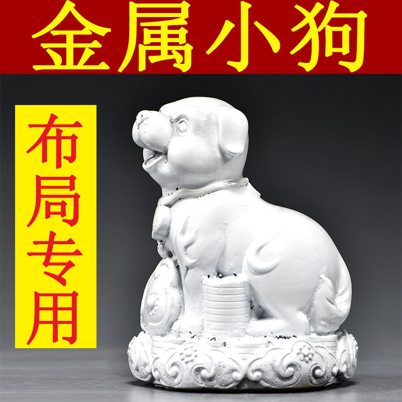 白色金属小狗摆件十二生肖狗家居客厅办公室电视柜装饰品工艺品
