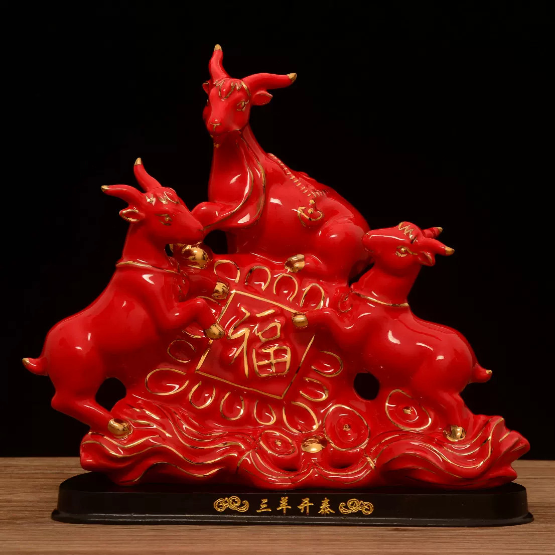 红陶瓷三羊开泰吉祥摆件