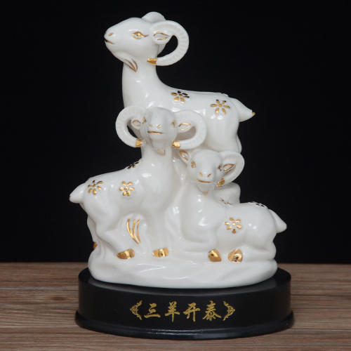 陶瓷三阳开泰招财羊摆件小号
