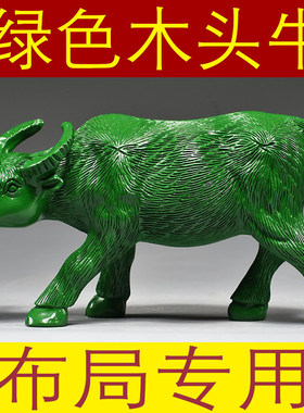 绿色木雕牛摆件牛气冲天实木水牛工艺品十二生肖动物客厅开业送礼