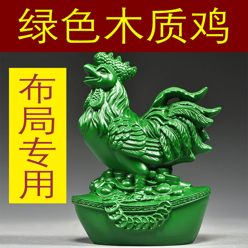 绿色实木雕刻鸡摆件纯木头十二生肖公鸡客厅补角吉祥物装饰工艺品
