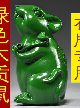 绿色木头老鼠摆件木质十二生肖如意鼠雕刻家居客厅办公装饰吉祥物
