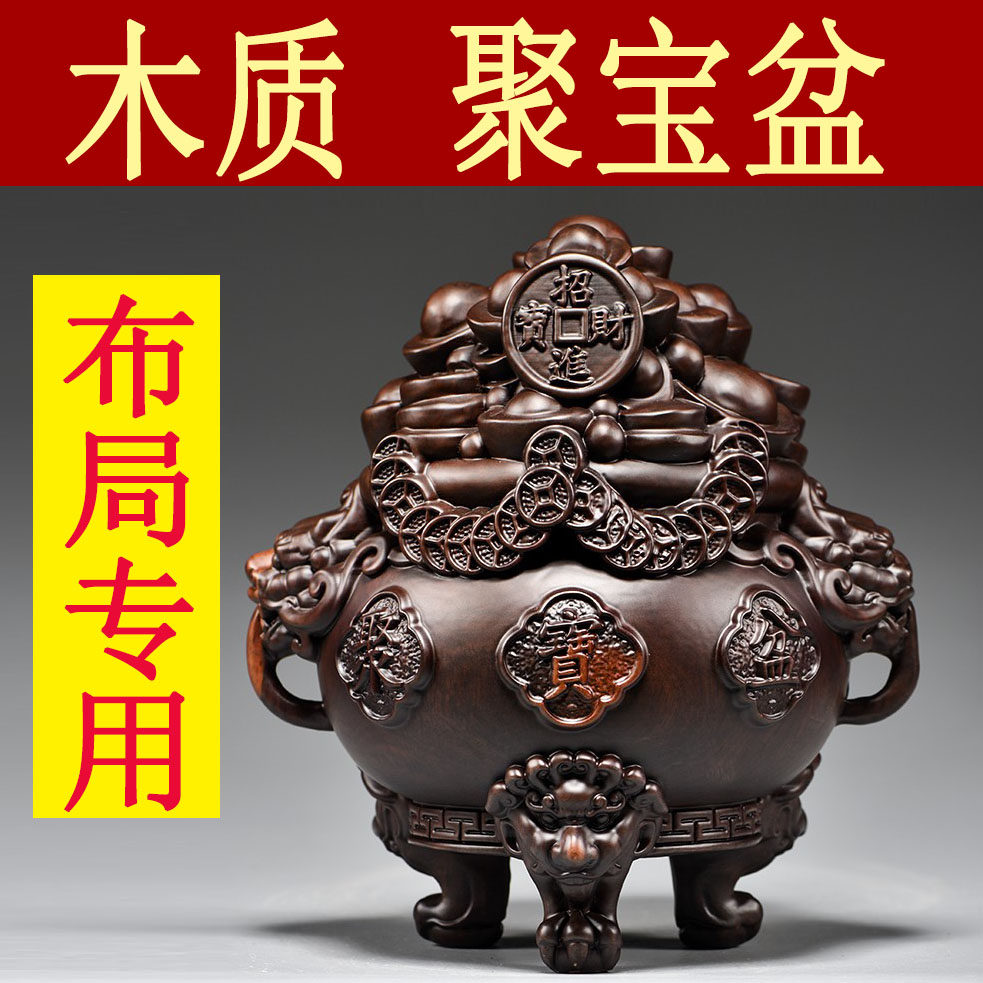 黑檀木雕刻聚宝盆摆件红木工艺品家居公司收银台店铺装饰开业礼品