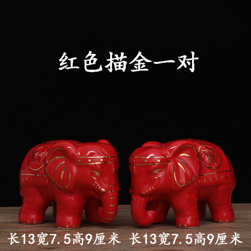 红色陶瓷招财大象一对摆件
