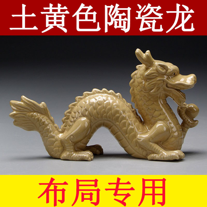 新中式陶瓷五爪龙摆件化宅气