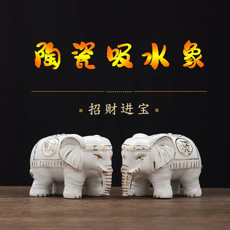 白色陶瓷大象摆件一对吸水大象吉祥物客厅办公室开业乔迁吉祥礼品