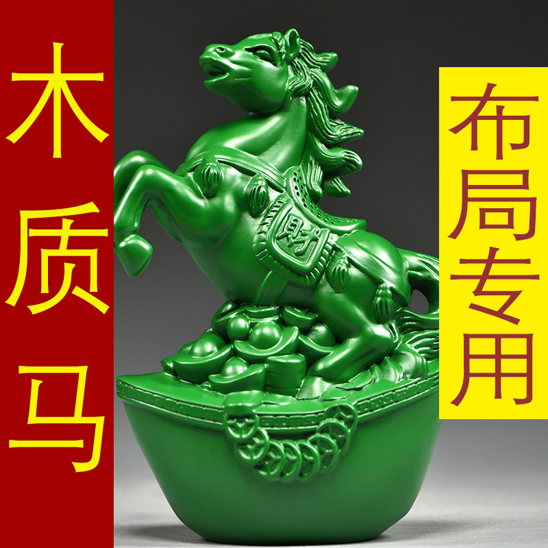 绿色木雕刻马摆件生肖马到成功红木家居客厅水装饰工艺品开业送礼