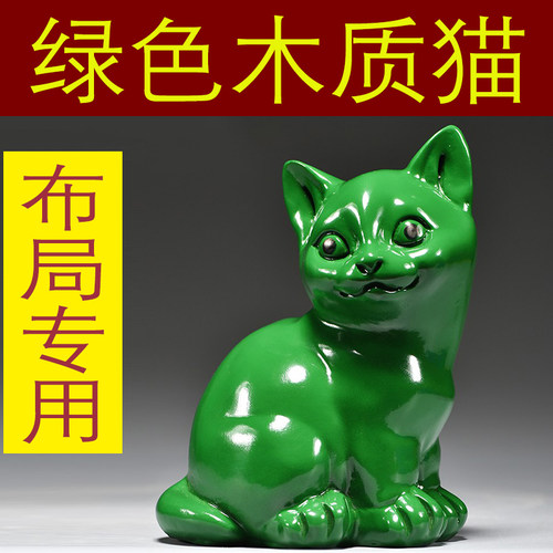 绿色实木质猫咪雕刻摆件动物木头小猫家居客厅房屋补角装饰工艺品