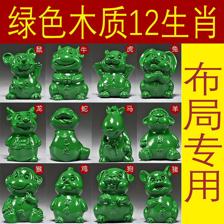 绿色实木十二生肖摆件一套实木质鼠牛虎兔龙蛇马羊猴鸡狗猪吉祥物