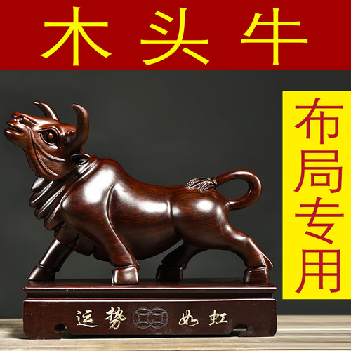 黑檀木雕牛摆件实木十二生肖牛家居办公室桌面装饰工艺品开业送礼