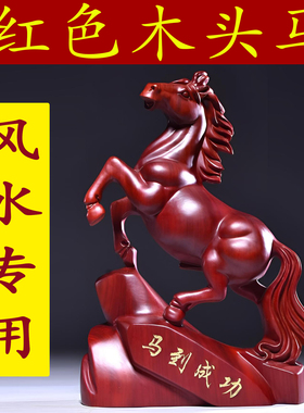 枣红色木马摆件十二生肖马吉祥物