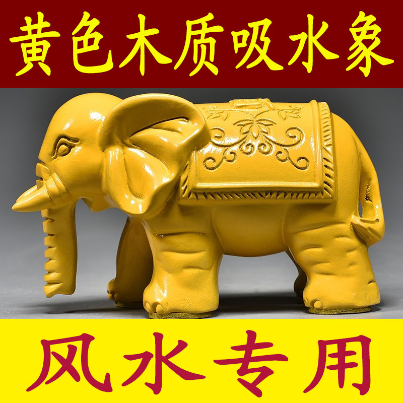 黄色木质吸水象实木雕刻摆件一对木头象玄关客厅木制装饰工艺品