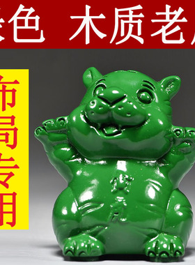 绿色木雕老虎摆件家居客厅摆设生肖虎实木送礼办公桌面装饰品礼品