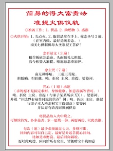 准提火供仪轨 210*297打印塑封卡