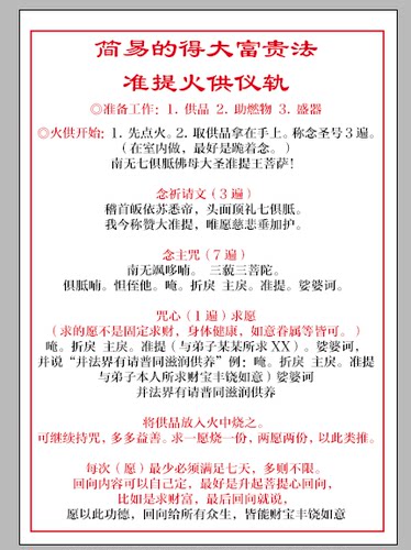 准提火供仪轨 210*297打印塑封卡