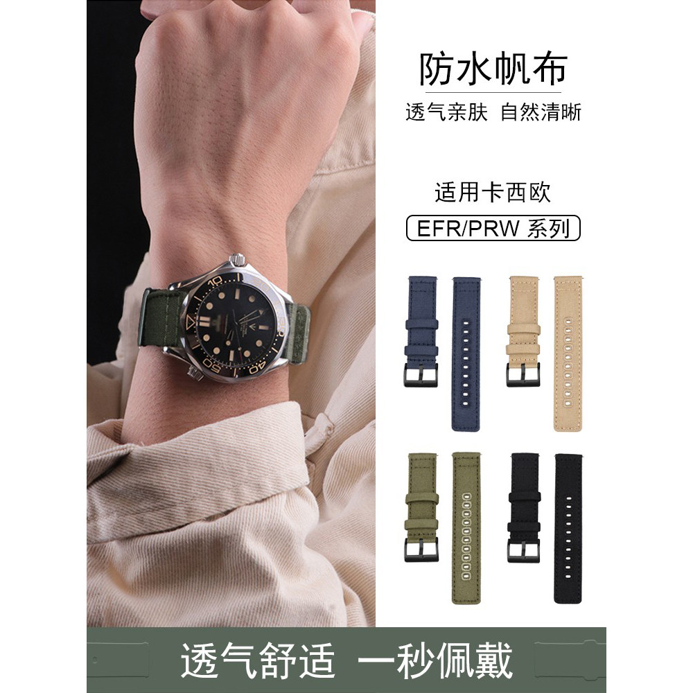 适用卡西欧efb660prw600efr303lmtp-1375剑鱼mdv106尼龙帆布表带