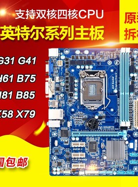 二手技嘉H61 H81 B85 H110 H310 B360 H410 H610台式电脑主板华硕