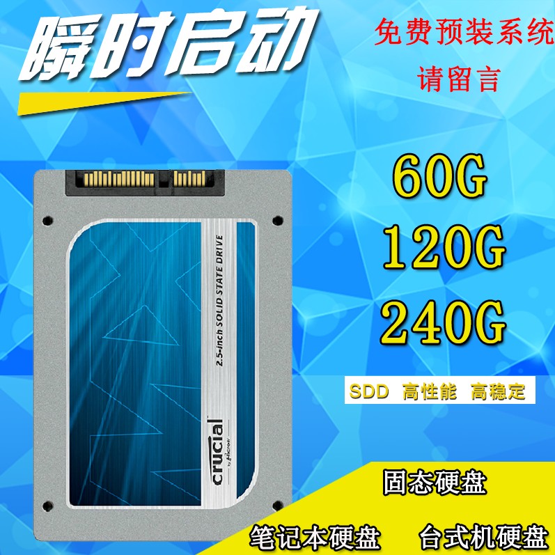 原装拆机二手固态硬盘台式机笔记本硬盘60G 120G 240G高速静音SSD 电脑硬件/显示器/电脑周边 固态硬盘 原图主图