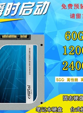 原装拆机二手固态硬盘台式机笔记本硬盘60G 120G 240G高速静音SSD