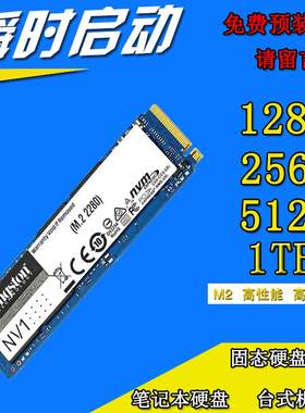 拆机固态硬盘台式机笔记本M2硬盘128G 256G 512G 1TB高速静音NVME