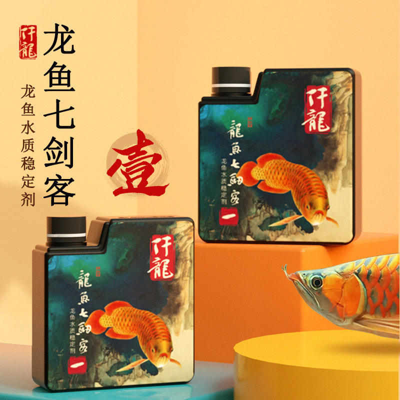 仟龙七剑客龙鱼鱼药水质调理剂内寄肠炎硝化细菌黑水素维生素检疫