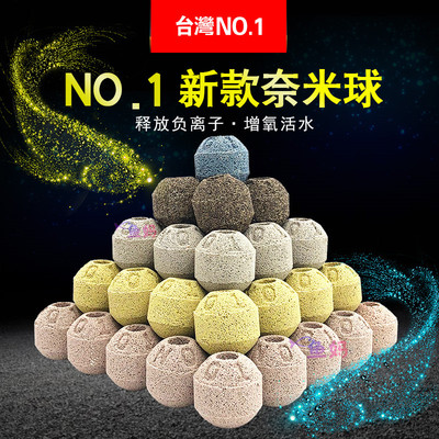 台湾细菌屋水族箱石英球过滤材料