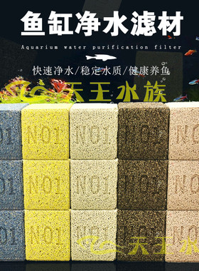 no1方砖滤材台湾鱼缸过滤材料细菌屋底滤滤材硝化细菌屋纳米滤材