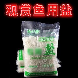 水族杀菌盐大盐，粗盐，海水盐 热带鱼疾病预防水族鱼用盐 500克