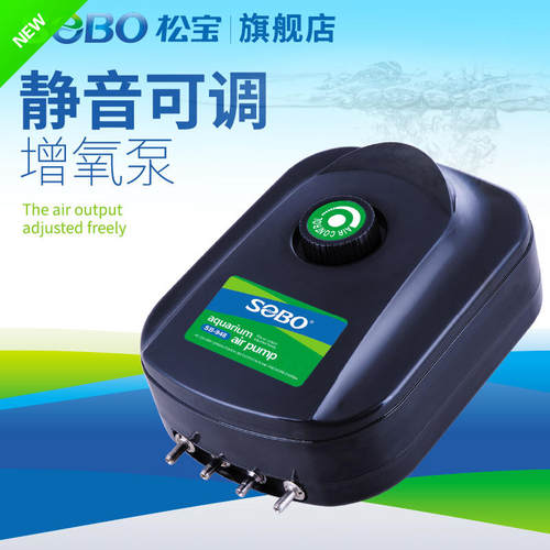 松宝鱼缸氧气泵增氧泵养鱼增氧机小型超静音家用220v电压
