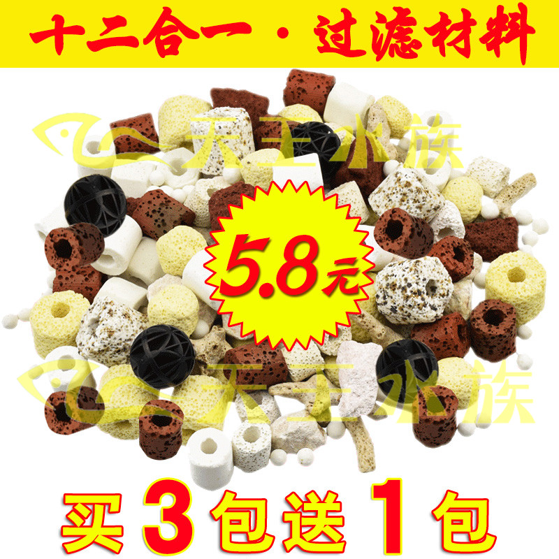 过滤材料十合一净水鱼缸